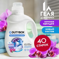 Гель для стирки Концентрат "Ночная орхидея" 40 стирок