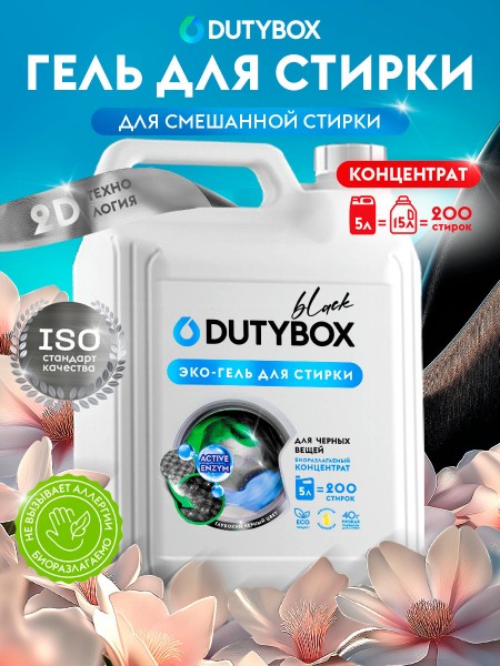 Гель для стирки черного белья. 5л 200 стирок.