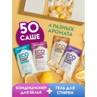 Набор экосредств для стирки: гель 25 стирок + кондиционер для белья 25 стирок