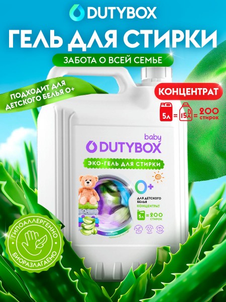 Гель для стирки белья гипоаллергенный универсальный 5л.