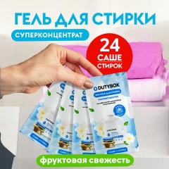 Гель для стирки 20мл 24 шт