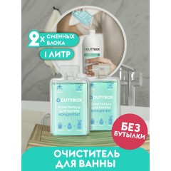 Сменные блоки средства для чистки акриловых ванн,туалета, сантехники 1 л.