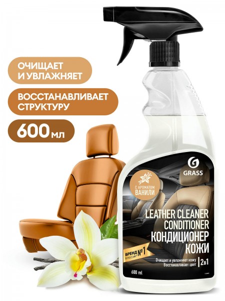 Очиститель-кондиционер кожи "Leather Cleaner Conditioner" (флакон 600 мл)