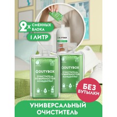 Универсальный очиститель Dutybox, сменные блоки 1 л c фруктовым ароматом