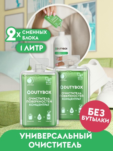 Универсальный очиститель Dutybox, сменные блоки 1 л c фруктовым ароматом