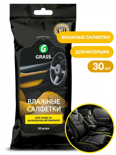 Салфетки влажные для ухода за интерьером